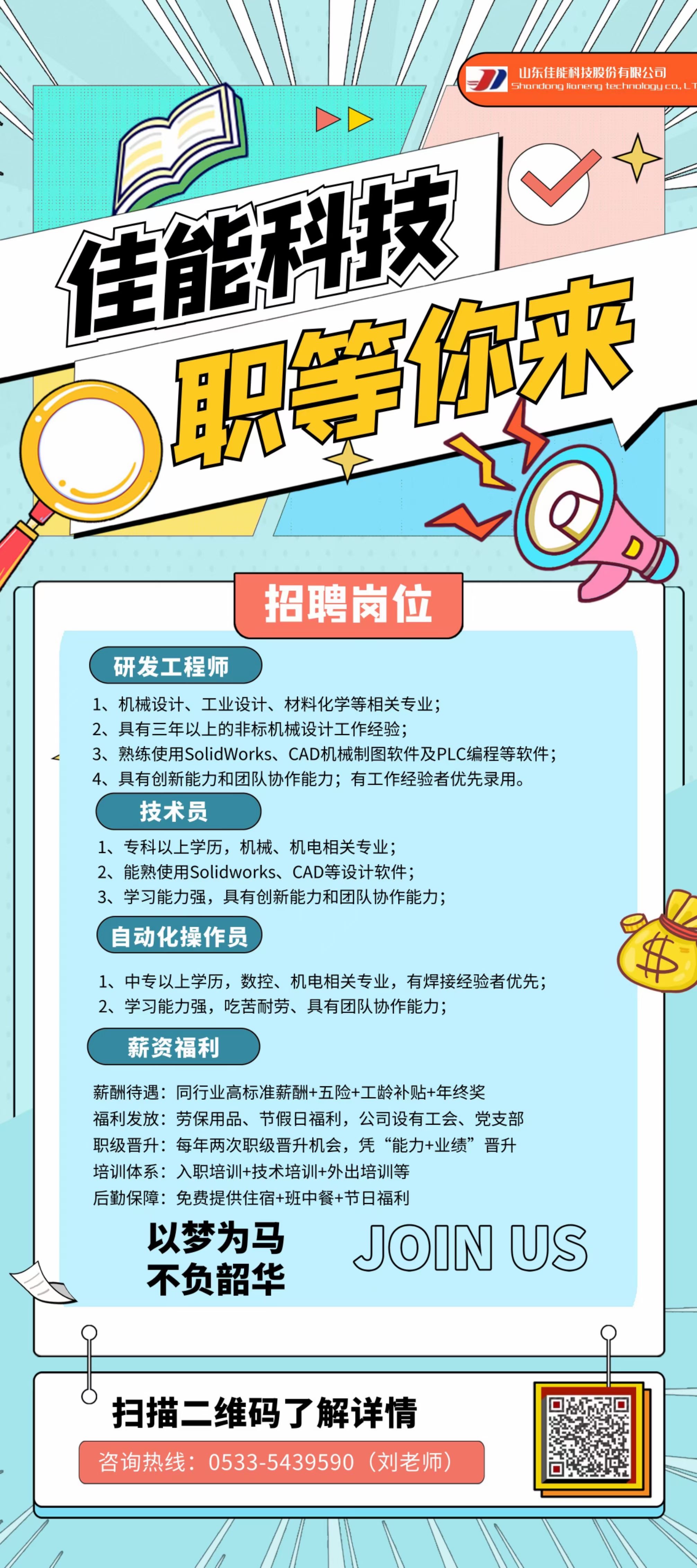 苏州佳能最新招聘信息,苏州佳能最新职位招揽开启，诚邀精英加入！