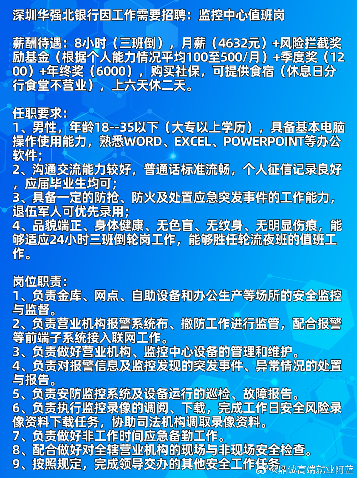 雪中梅花俏 第3页