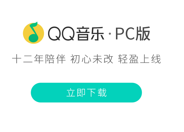 下载qq播放器最新版,紧跟潮流，获取QQ播放器最新版精彩体验。