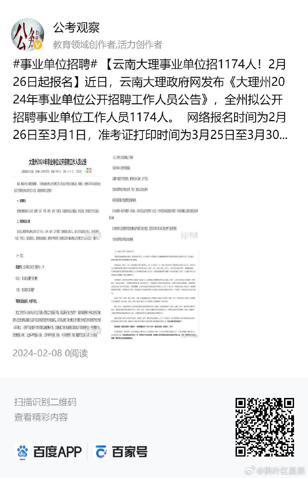 云南大理招聘网最新招聘,云南大理招聘平台发布最新就业资讯。