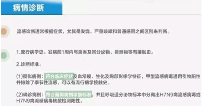 禽流感最新消息山东,山东最新禽流感疫情通报紧急发布。