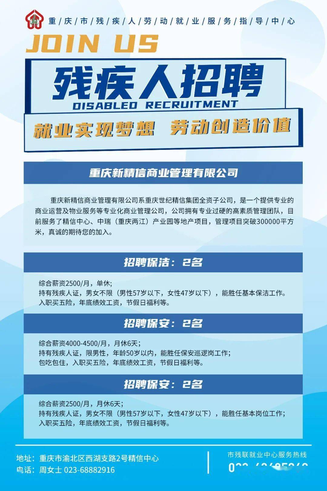 南昌残疾人最新招聘,聚焦南昌残疾人最新就业资讯。