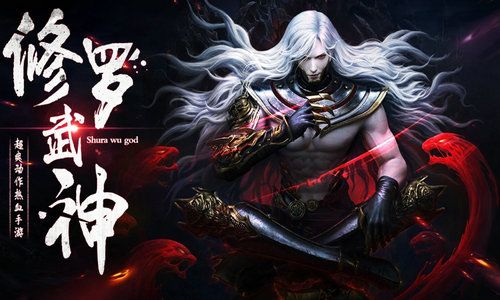 修罗武神最新版,《修罗武神》全新升级版震撼来袭！