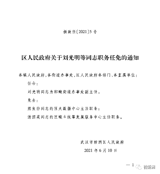 海淀区最新任命,海淀区近期公布重磅人事调整。