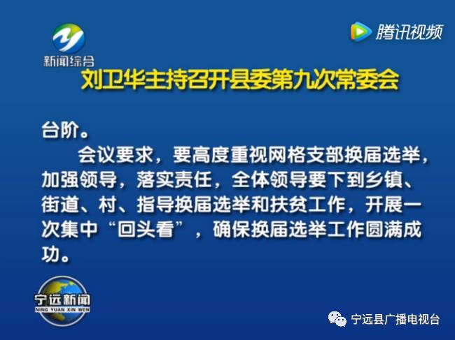 宁远新闻网最新消息,宁远新闻网发布最新快讯，聚焦时事热点。