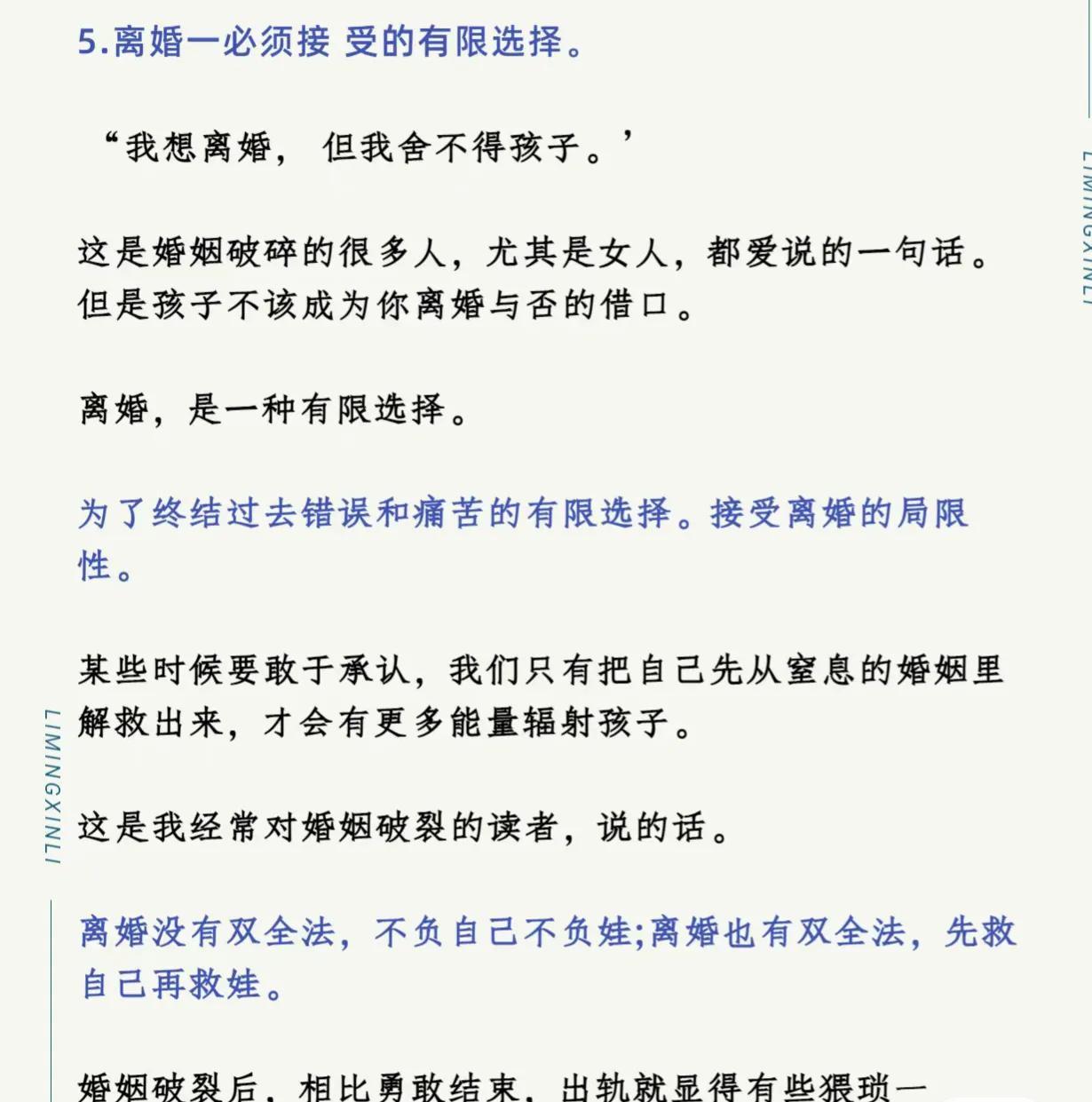 聚焦快读 第378页