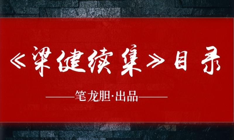 揭秘小说权路迷局：最新章节背后的警示与探索