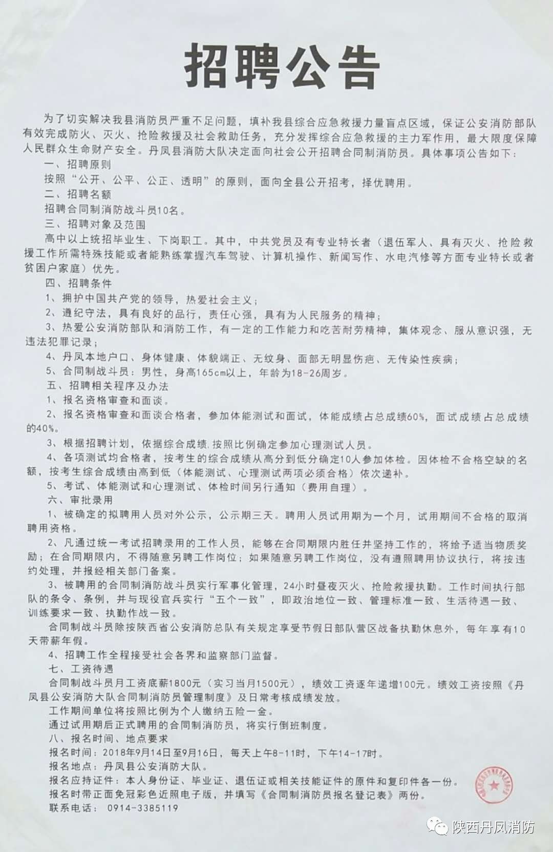 金寨驾驶员最新招聘,金寨地区最新驾驶员职位火热招募中！