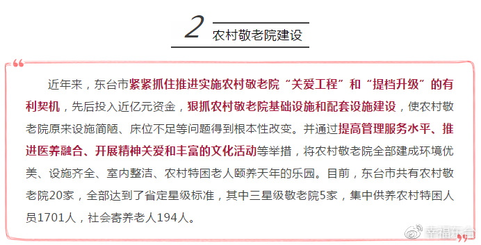 揭秘东台领胜最新招聘信息：探索高薪职位与优质福利背后的机会与挑战