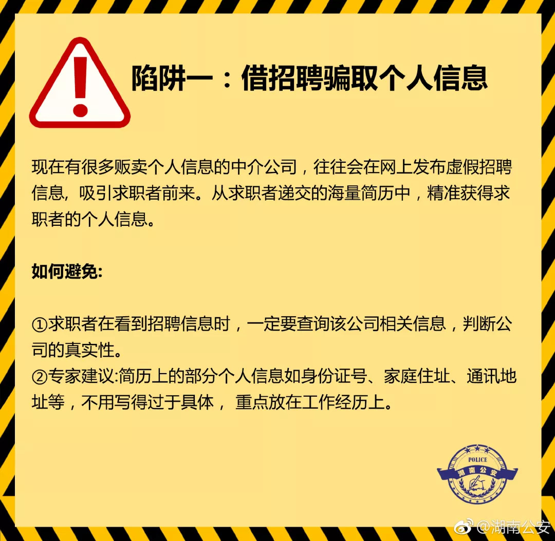 揭秘永登最新招聘信息：探索潜在机会，警惕求职陷阱与职业发展误区！