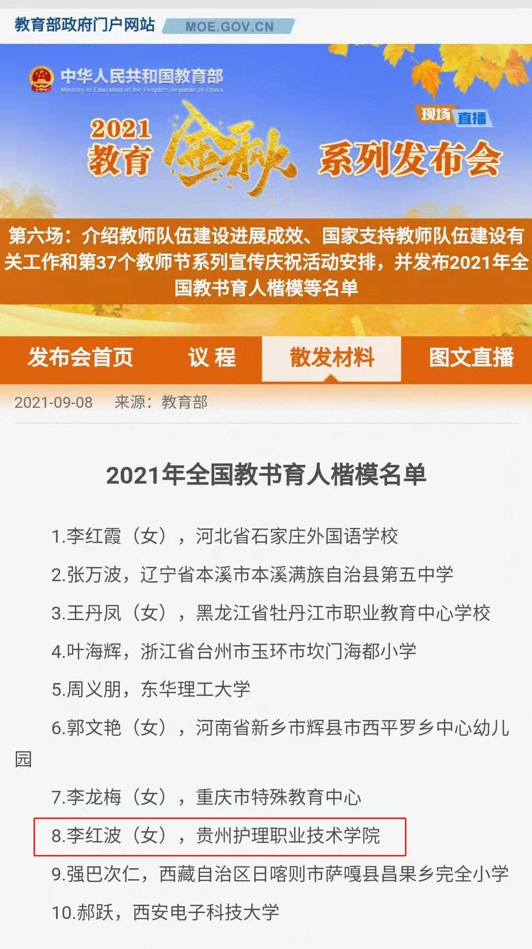 揭秘最新！贵州护士招聘信息汇总，助你探索护理行业就业新机遇