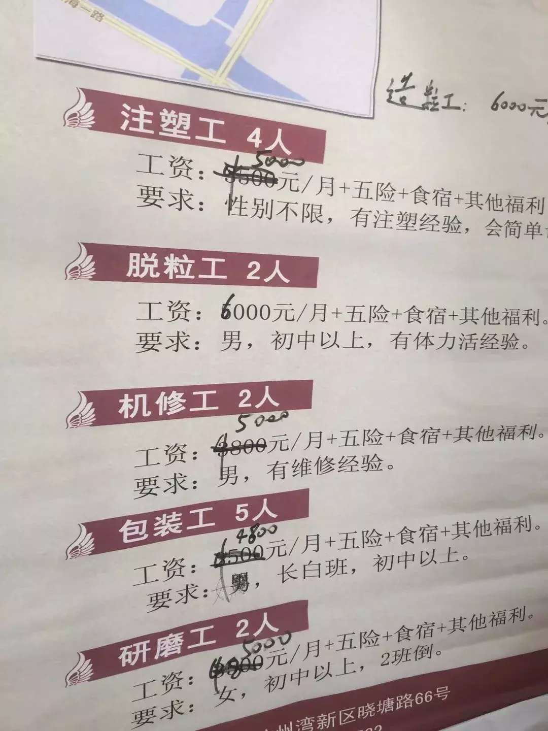 揭秘梅州赶集网最新招聘信息，警惕虚假职位，探索真实工作机会