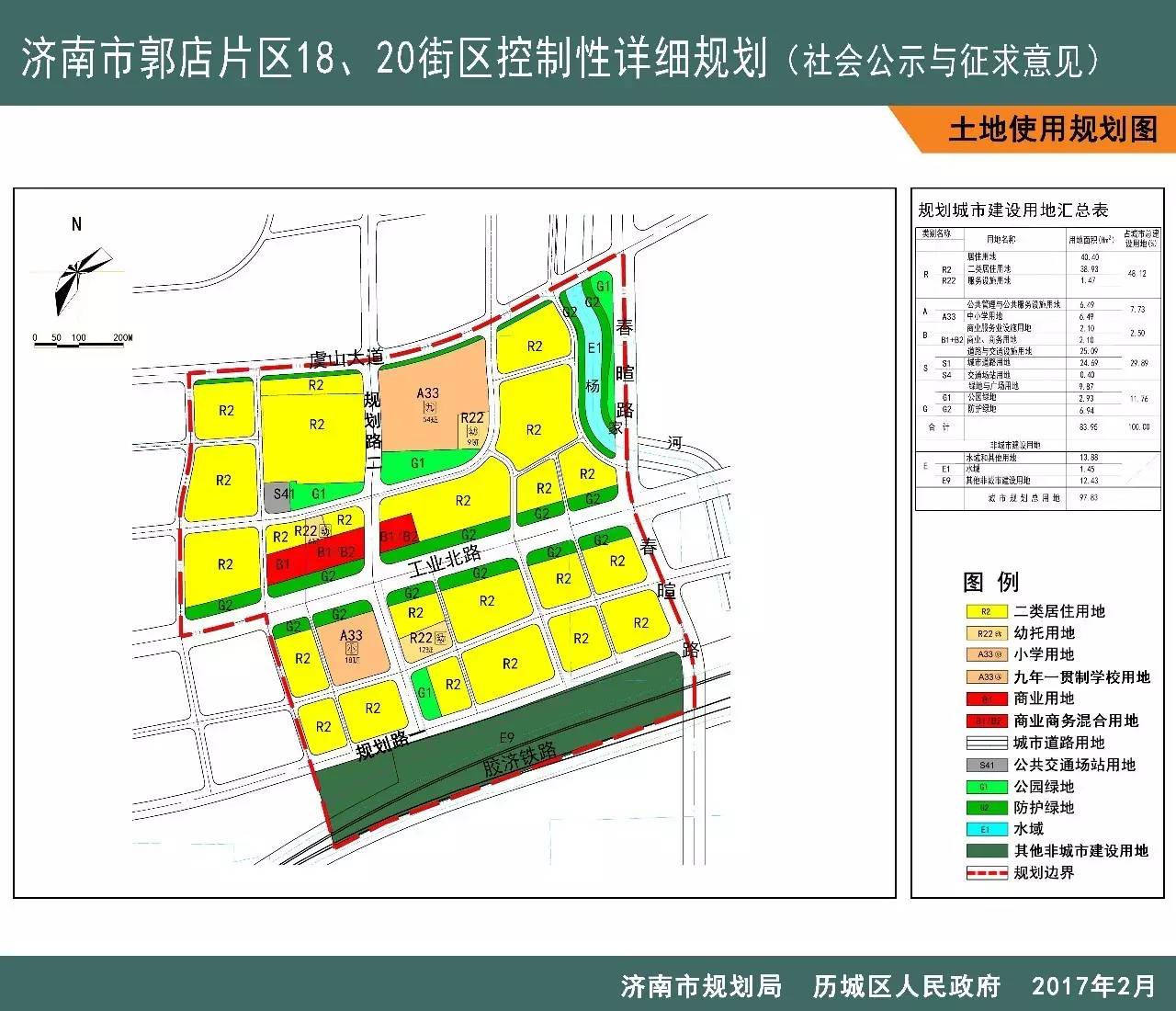 济南王舍人最新规划,“济南王舍人区最新发展蓝图”