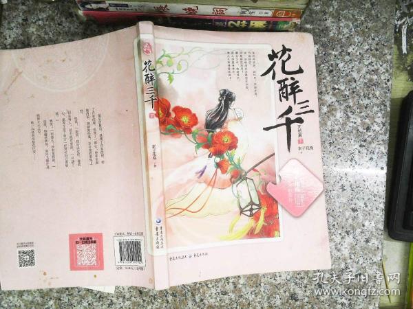 素子花殇最新作品,素子花之最新力作