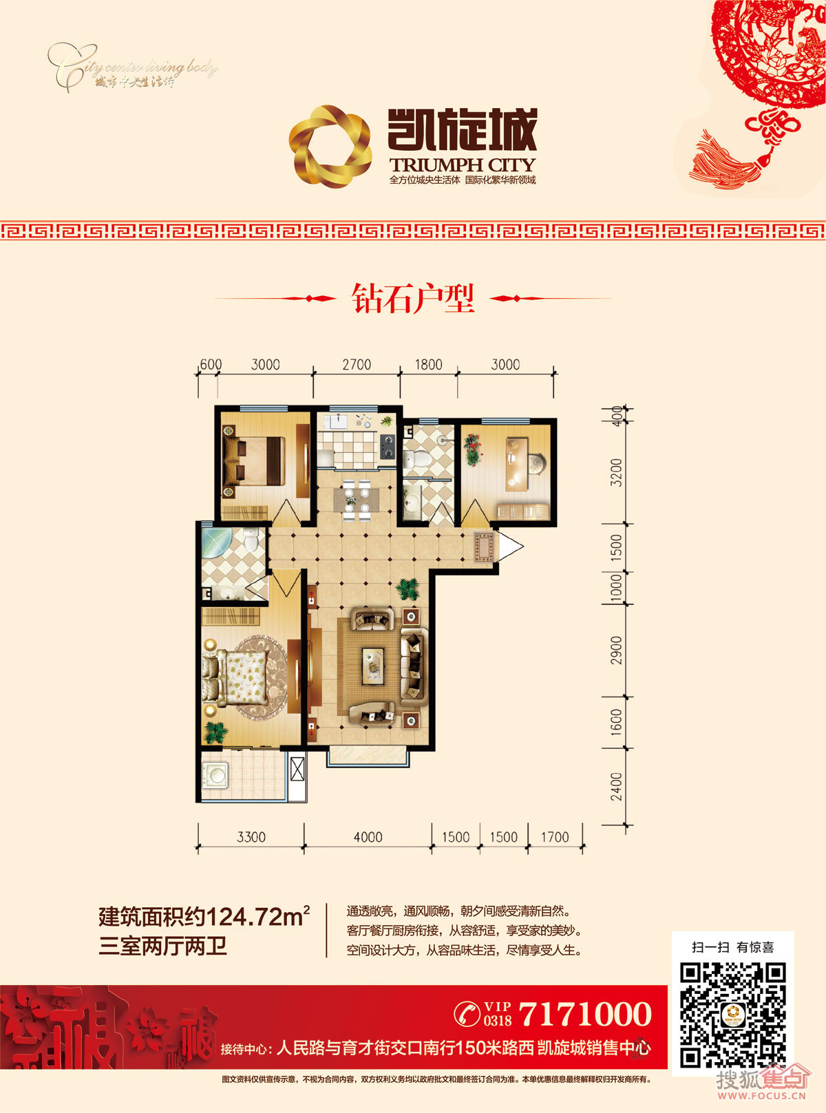 通许凯旋城最新动态,通许凯旋城近期资讯速递