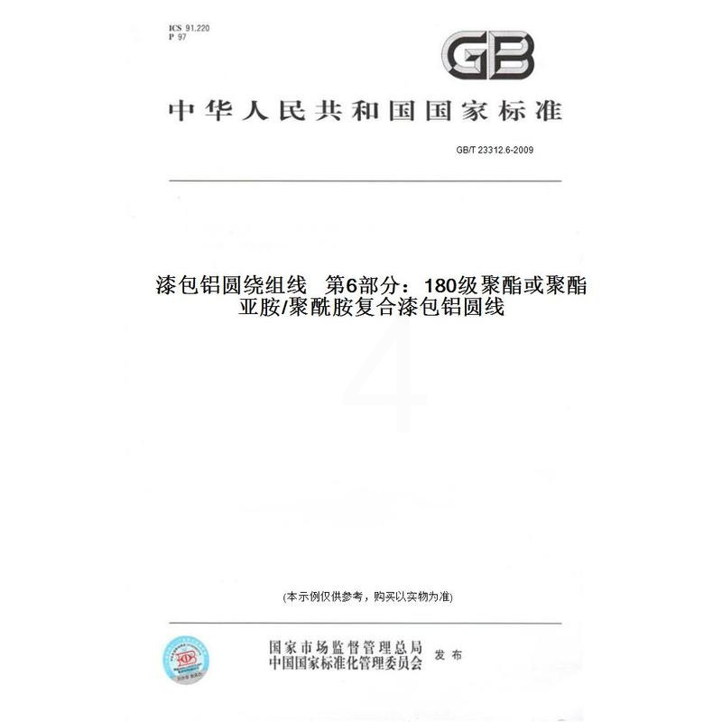 gb12358最新标准,GB12358最新修订版