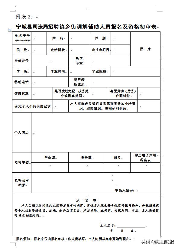 最新宁城招聘信息,宁城最新职位招揽