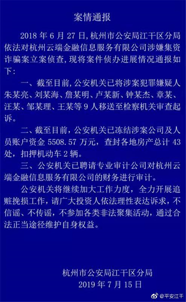 天津纪检最新通报6起,天津纪检发布6起案件通报