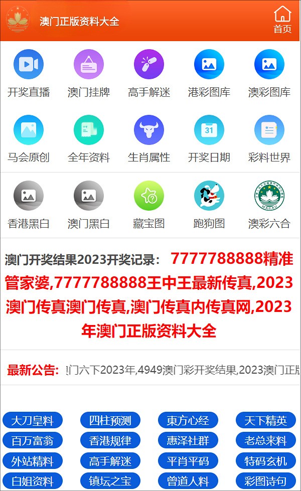 新澳门资料免费大全,专业解析评估_水晶版D62.244