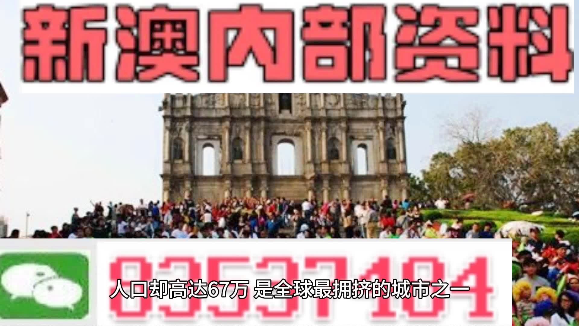 新澳门一肖一码精准资料公开,同意解答解释落实_海外版L59.572