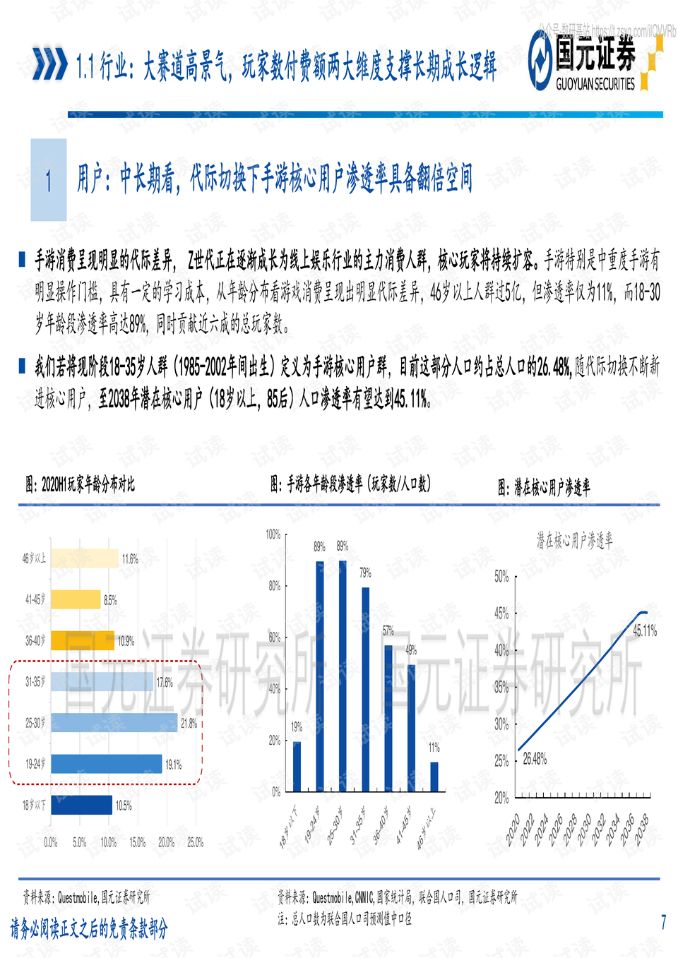 2023澳门资料大全正版资料免费,功能与特性的深度解析_配合品H67.215