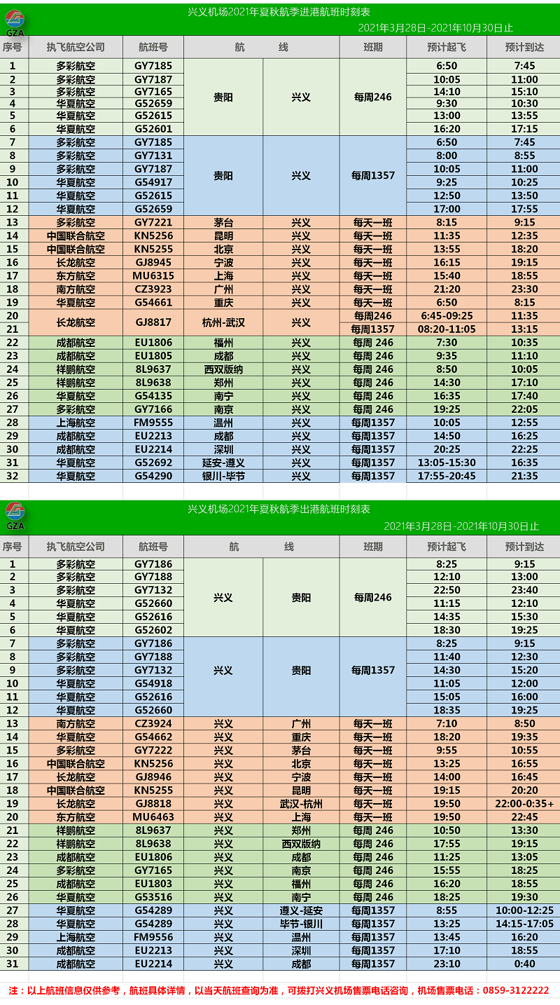 六会彩生肖卡对照表2024,深度优化解析落实_配套型L49.495