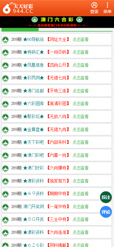 二四六天天免费资料大全部,便捷解答解释实施_安卓版M82.915