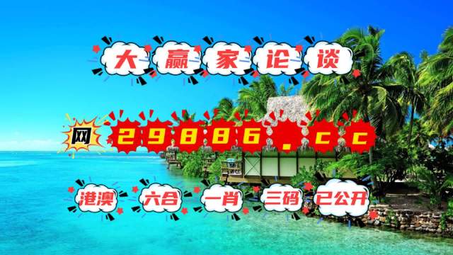 2023澳门资料免费大全,深度解析与前瞻_灵敏制Y30.764