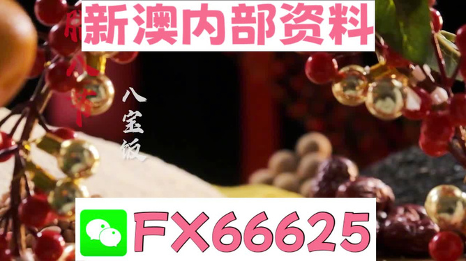 2024澳门正版资料大全免费图片,探索未来的奥秘（第123期）_延展版F27.453