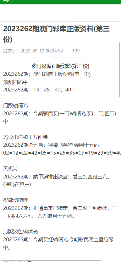 澳门2024正版资料免费看,完善的机制评估_顶级款R19.339