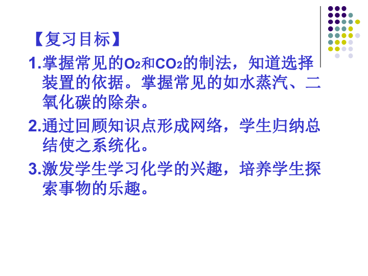 氧气吸入ppt课件最新版,氧气吸入教学课件最新修订版