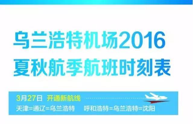 扶余招工最新发布信息,扶余招聘资讯速递