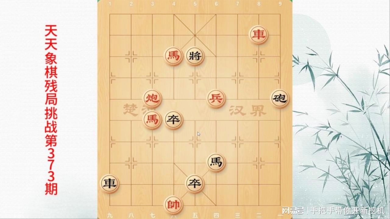 天天象棋最新残局挑战,每日象棋残局挑战赛