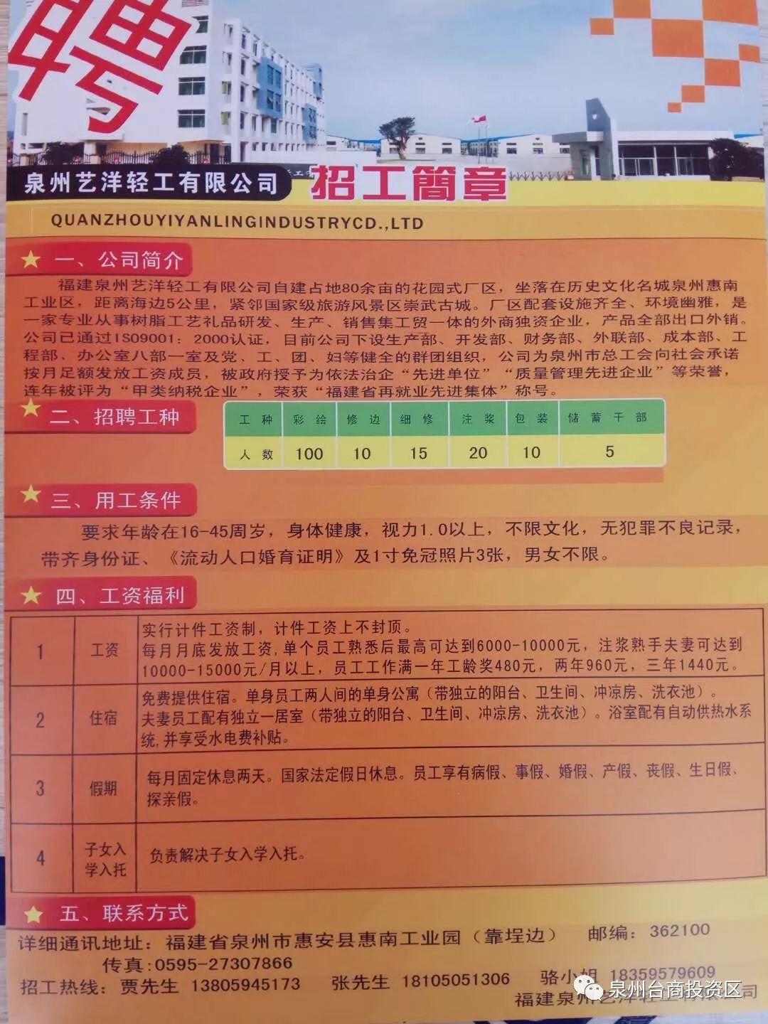 南宁公司饭堂最新招聘,南宁企业食堂招聘启事