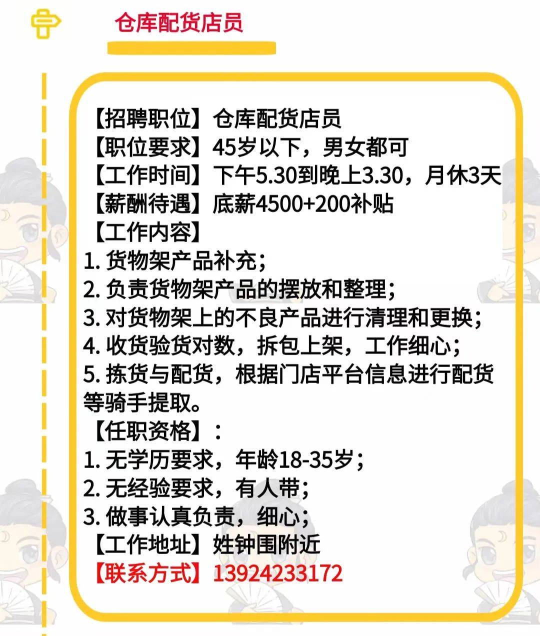 邢台家政最新招聘信息,邢台家政行业最新求职公告