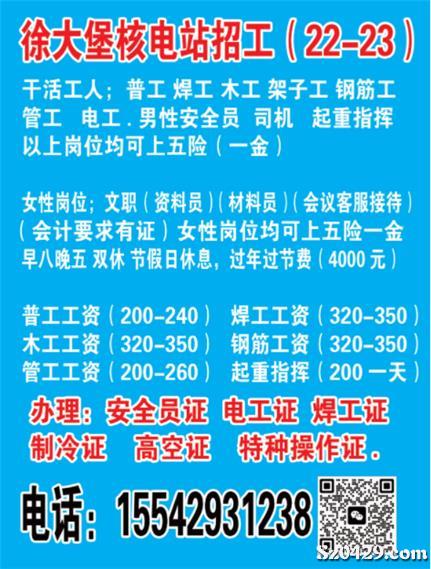 双流焊工最新招聘信息,双流焊工岗位招聘资讯