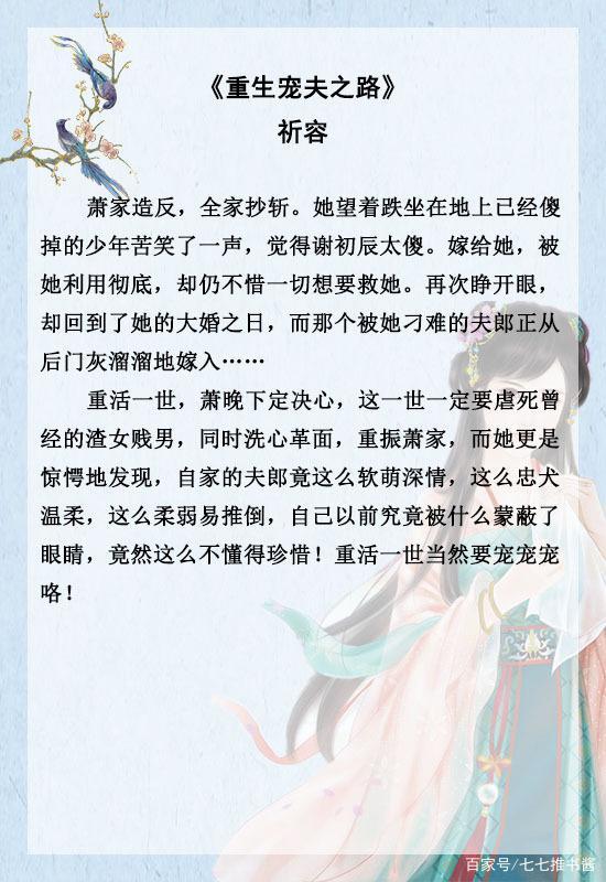 最新完结女主重生文,重生女强文完结篇