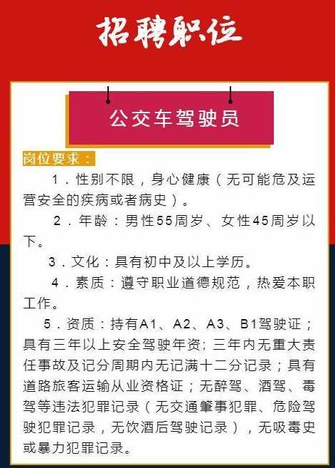 汨罗司机招聘最新信息,汨罗客运司机招聘资讯