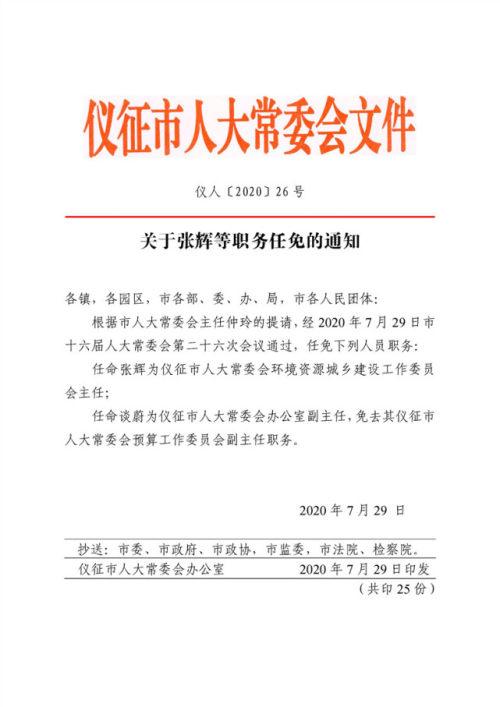 合肥最新干部任前公示,合肥干部任前公示揭晓