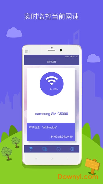 wifi管家最新版下载,WiFi管家新版下载