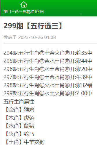 澳门三肖三码精准100%黄大仙,明深分说对解答释_用实晶L64.18