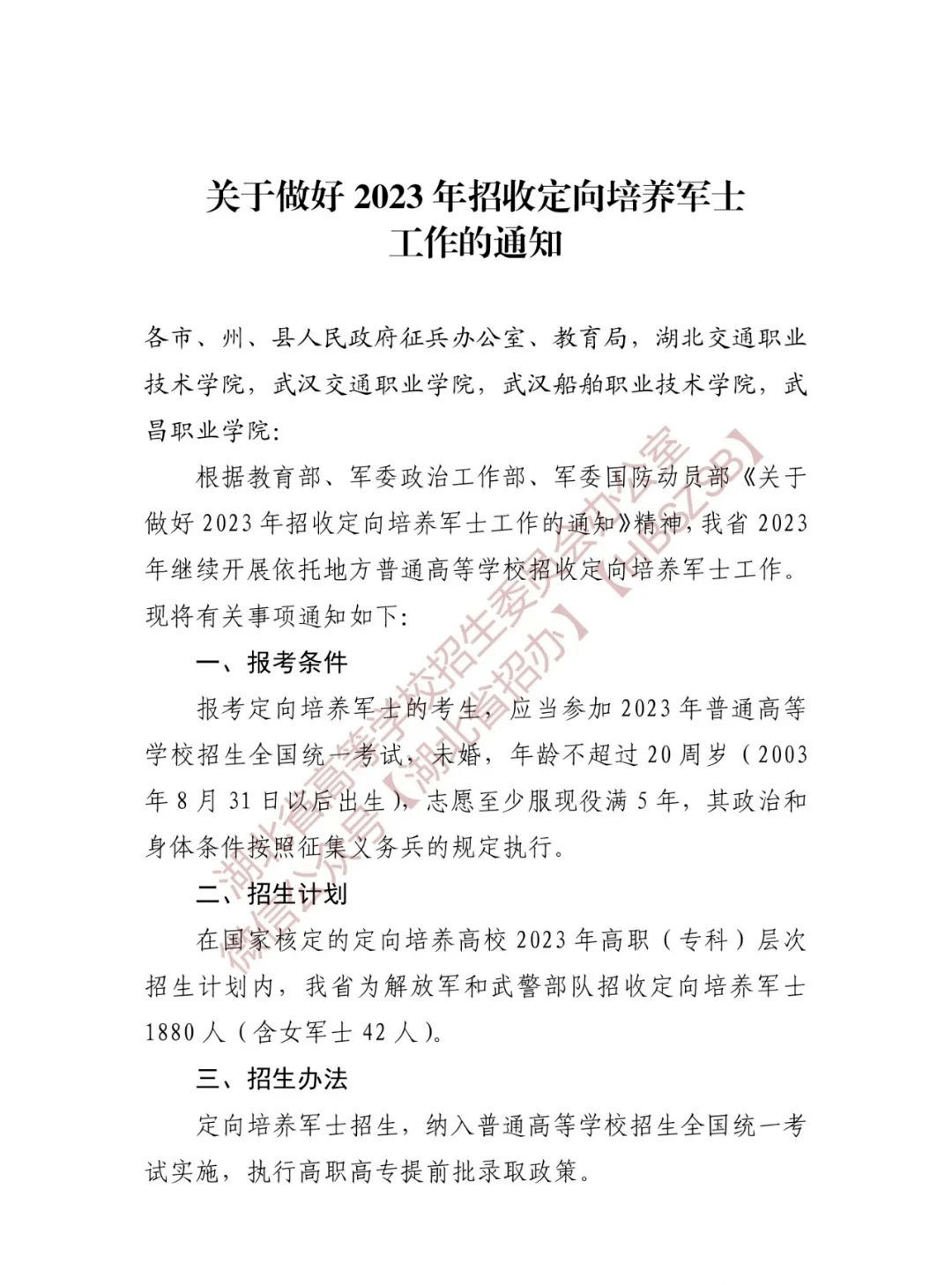 2023年直招军士最新消息,2023年度直招军士最新资讯速递