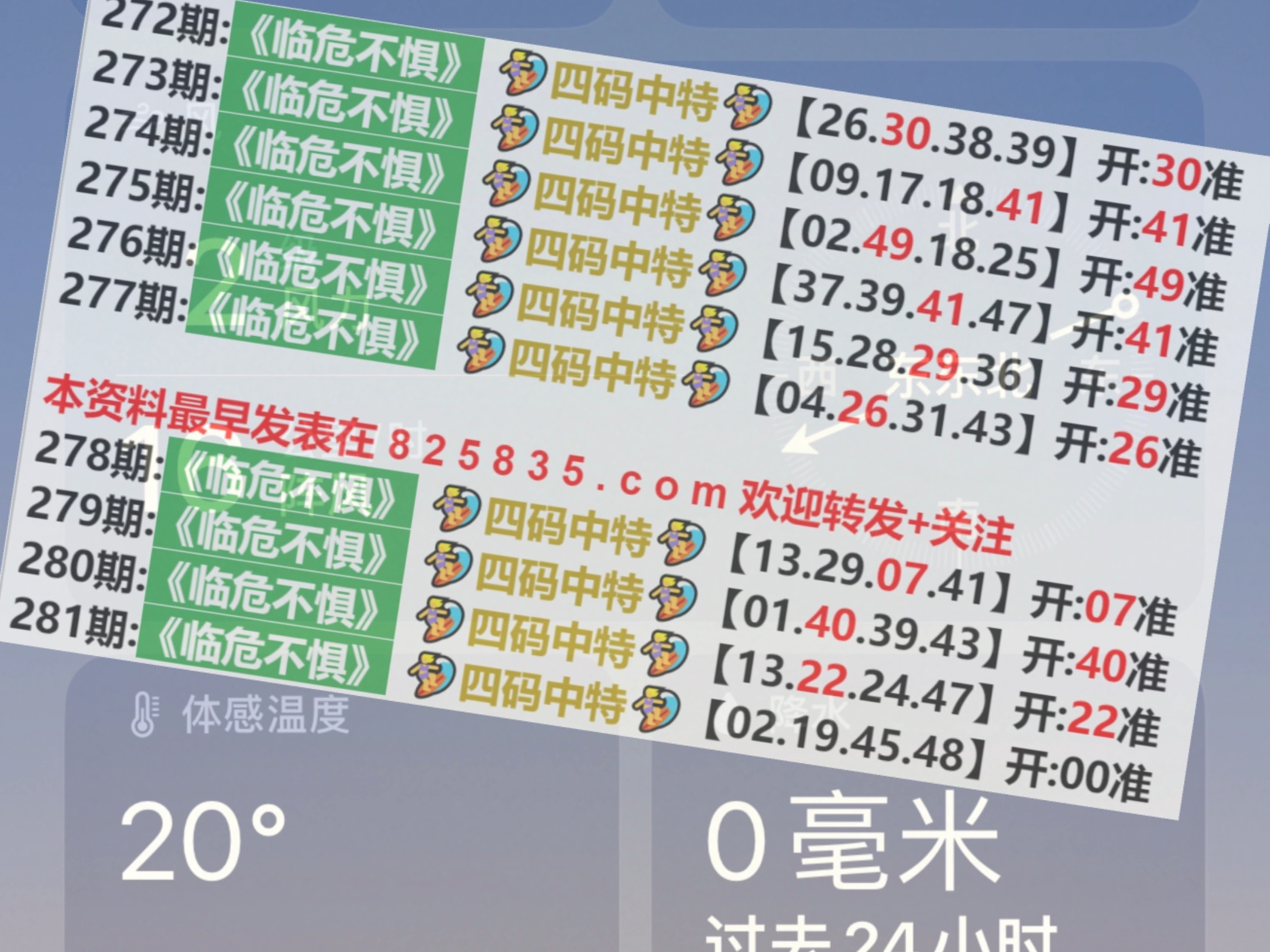 2024年澳门天天开好彩,划解现答答方明_球细体C26.280