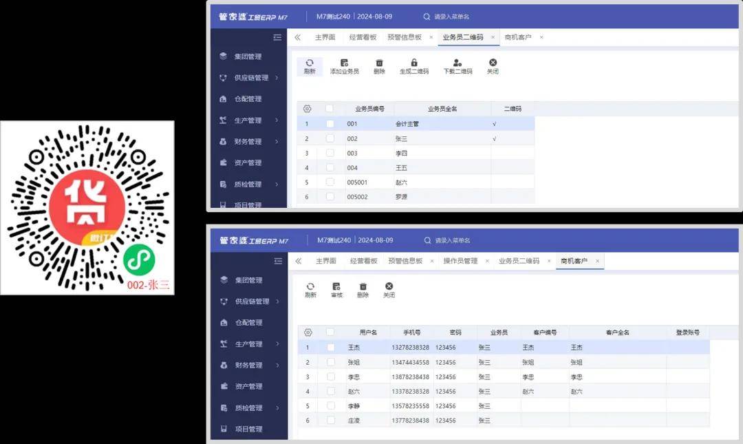 管家婆2024澳门免费资格,安全保障解析落实_极致版E97.557