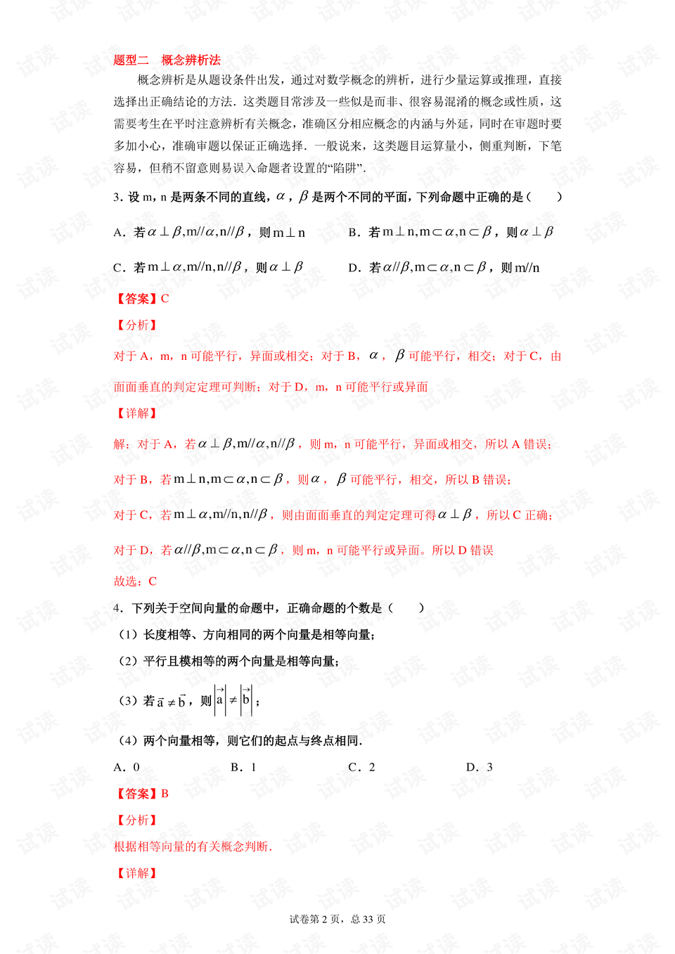 澳门100%最准一肖,的解解答析威实策_版泼预V19.789