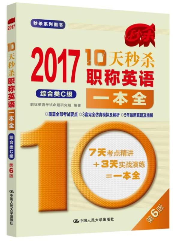 职称英语取消最新消息,职称英语改革最新动态