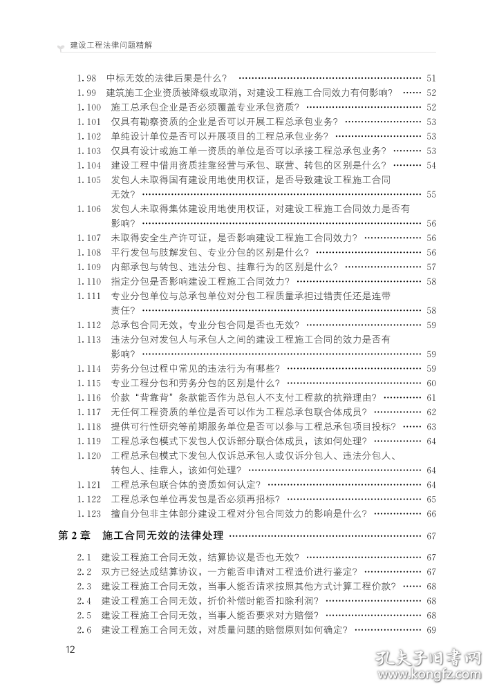 新奥长期免费资料大全,略答案划答计业解解实_版永版Y76.883