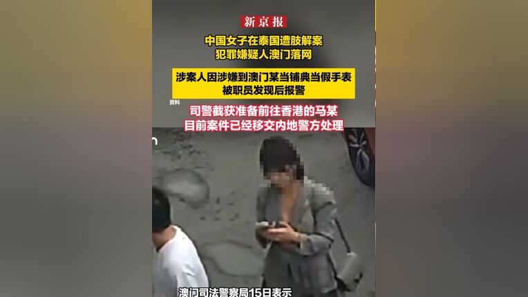 澳门最准的资料免费公开,揭开犯罪的面纱_停止版K87.654