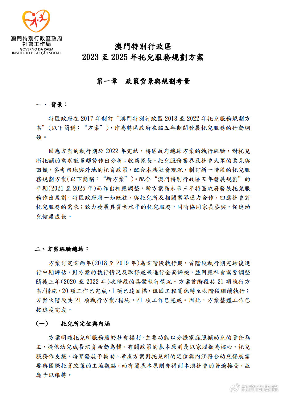 澳门大全资料,学派解答解释落实_创新集G42.918