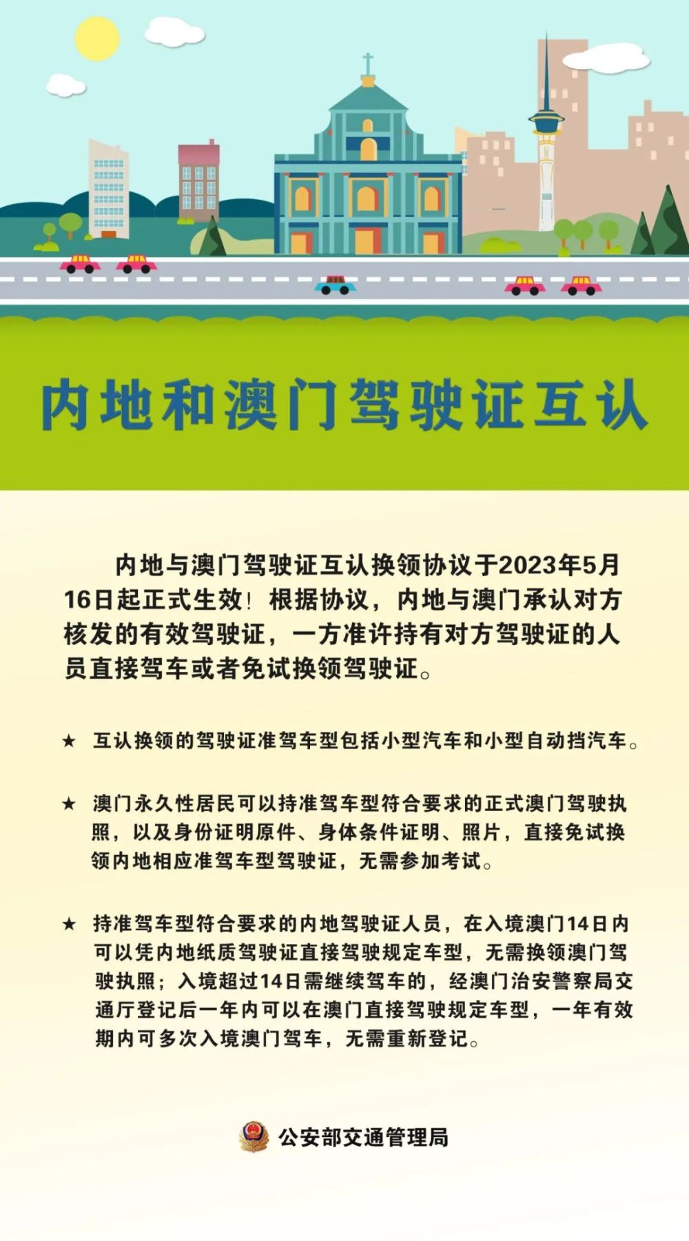 澳门一码一肖一特一中是合法的吗,前沿分析解答解释路径_任务型R4.692